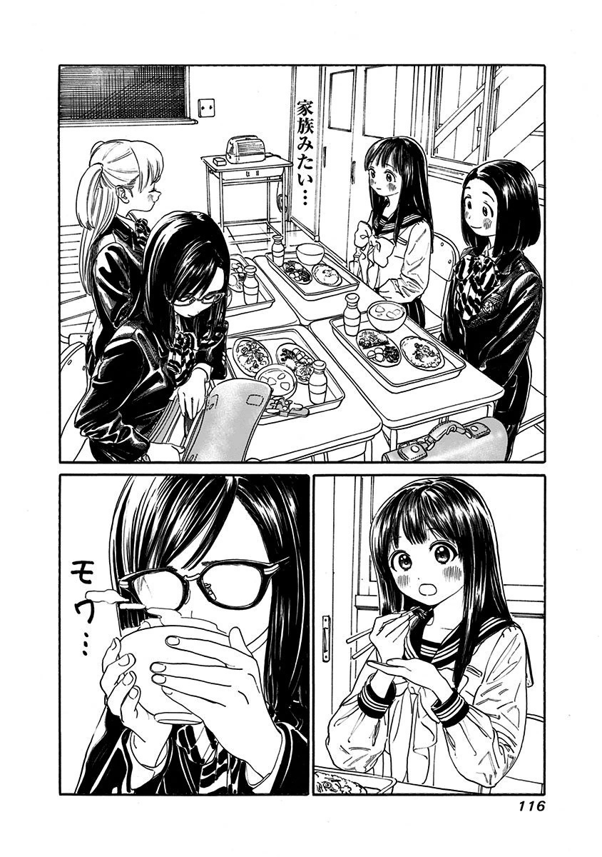 Akebi-chan no Sailor Fuku Chapter 4 8ページ