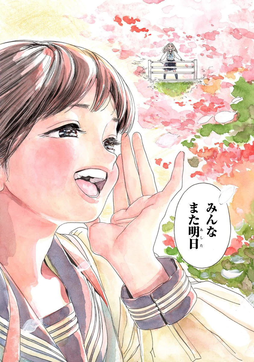 Akebi-chan no Sailor Fuku Chapter 6 11ページ