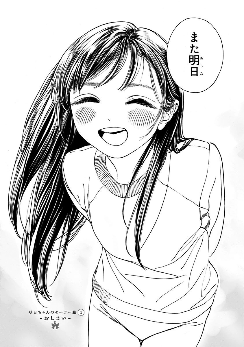 Akebi-chan no Sailor Fuku Chapter 6 28ページ