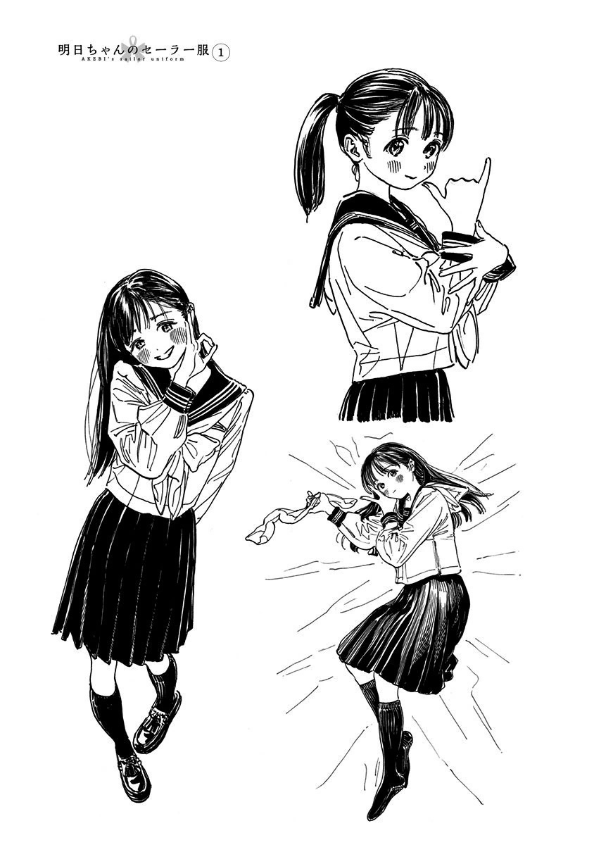 Akebi-chan no Sailor Fuku Chapter 6 33ページ