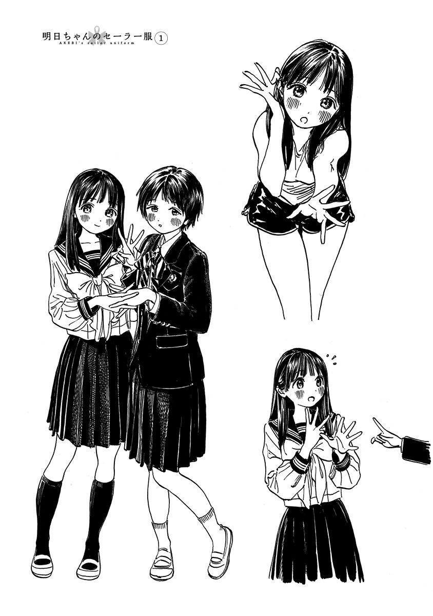 Akebi-chan no Sailor Fuku Chapter 6 35ページ