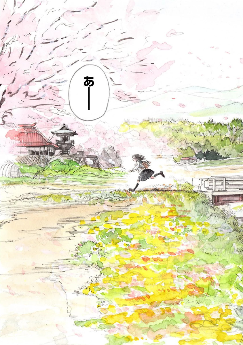 Akebi-chan no Sailor Fuku Chapter 6 5ページ