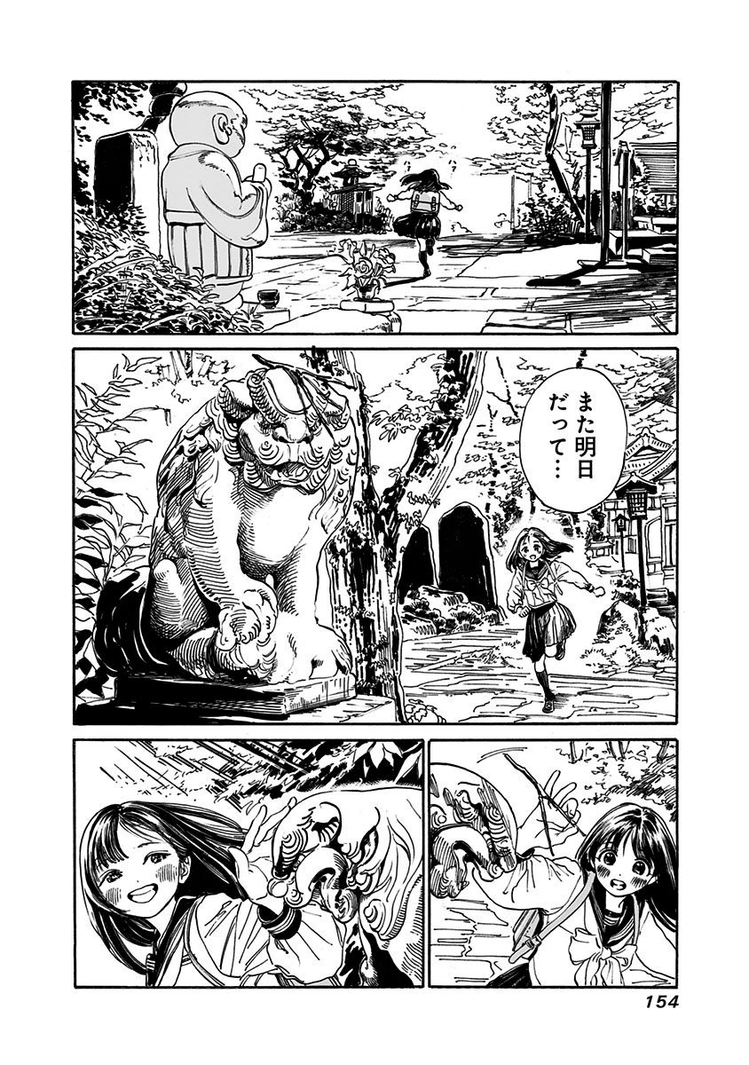 Akebi-chan no Sailor Fuku Chapter 6 6ページ