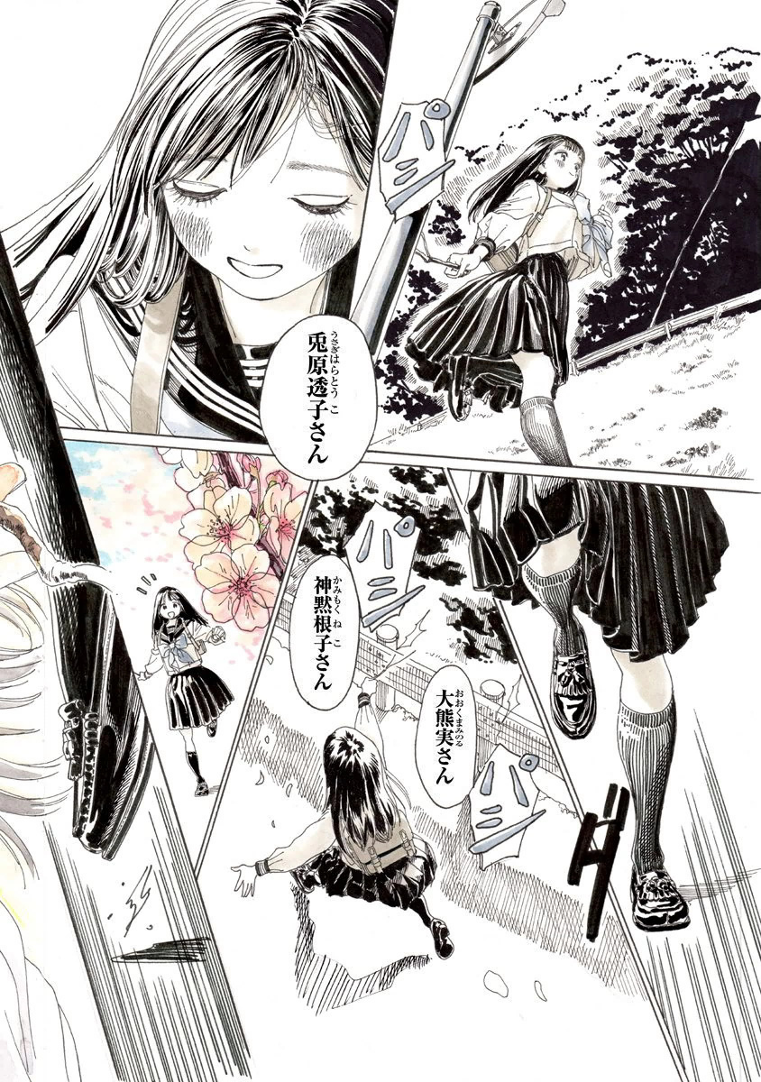 Akebi-chan no Sailor Fuku Chapter 6 8ページ