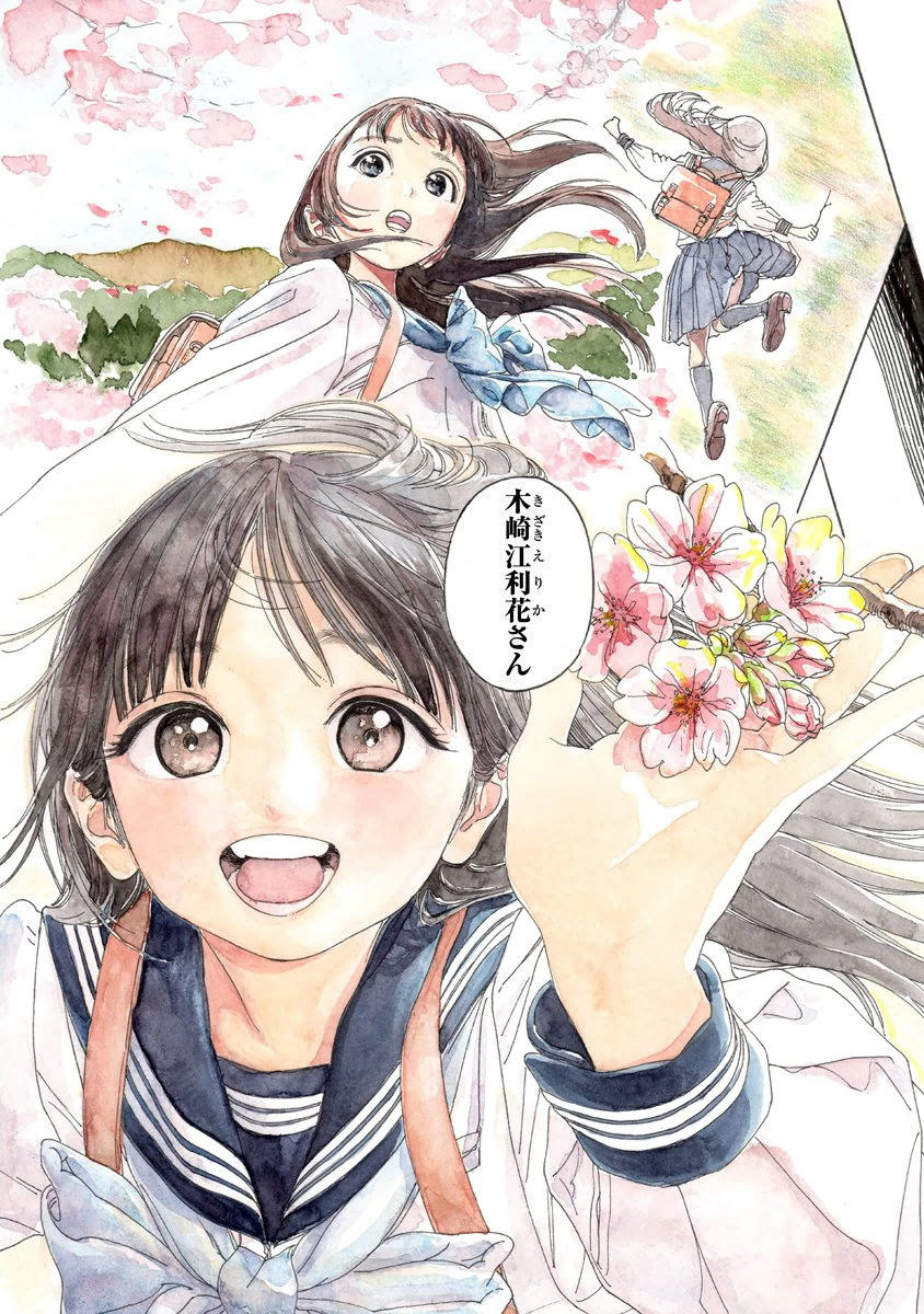 Akebi-chan no Sailor Fuku Chapter 6 9ページ