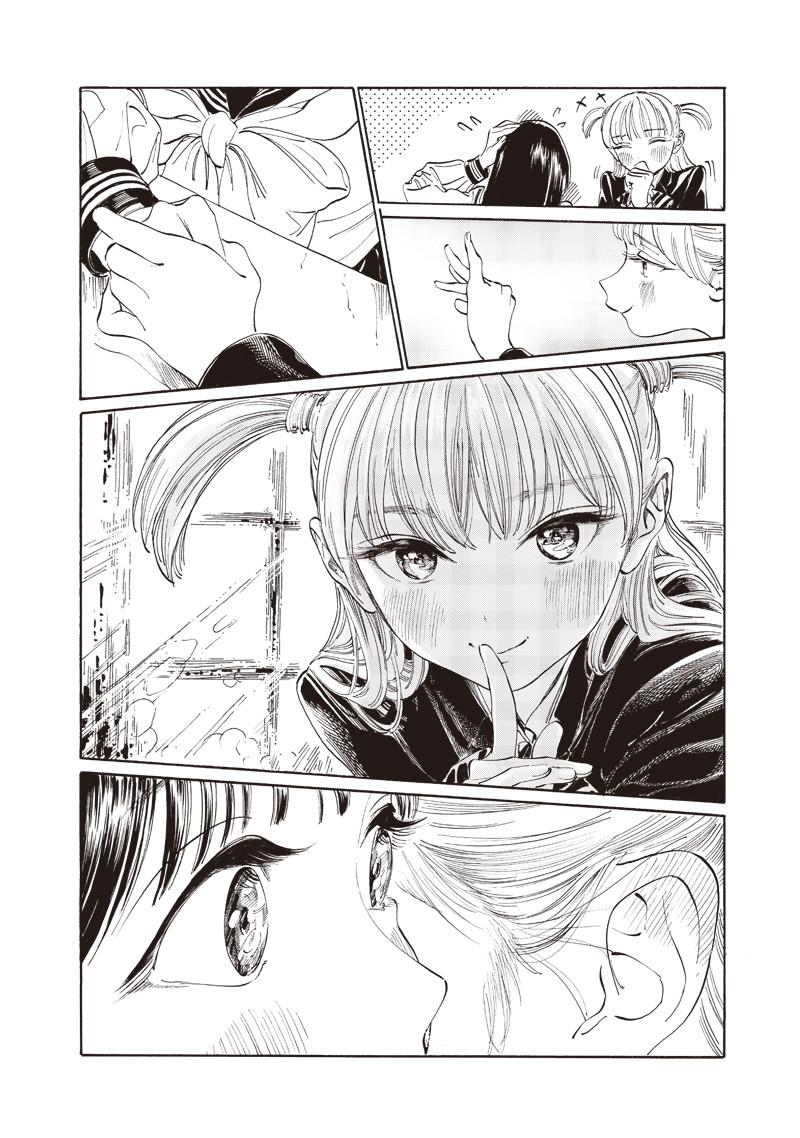 Akebi-chan no Sailor Fuku Chapter 8 14ページ
