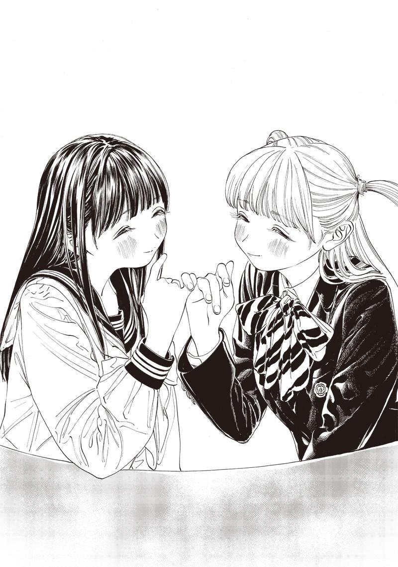Akebi-chan no Sailor Fuku Chapter 8 16ページ