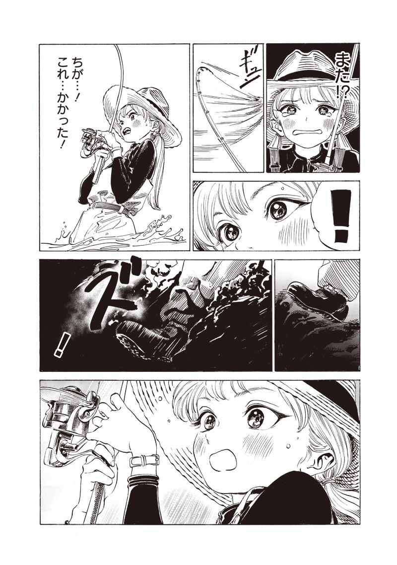 Akebi-chan no Sailor Fuku Chapter 12 16ページ