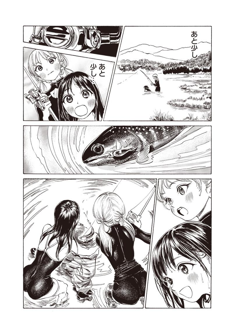 Akebi-chan no Sailor Fuku Chapter 12 20ページ