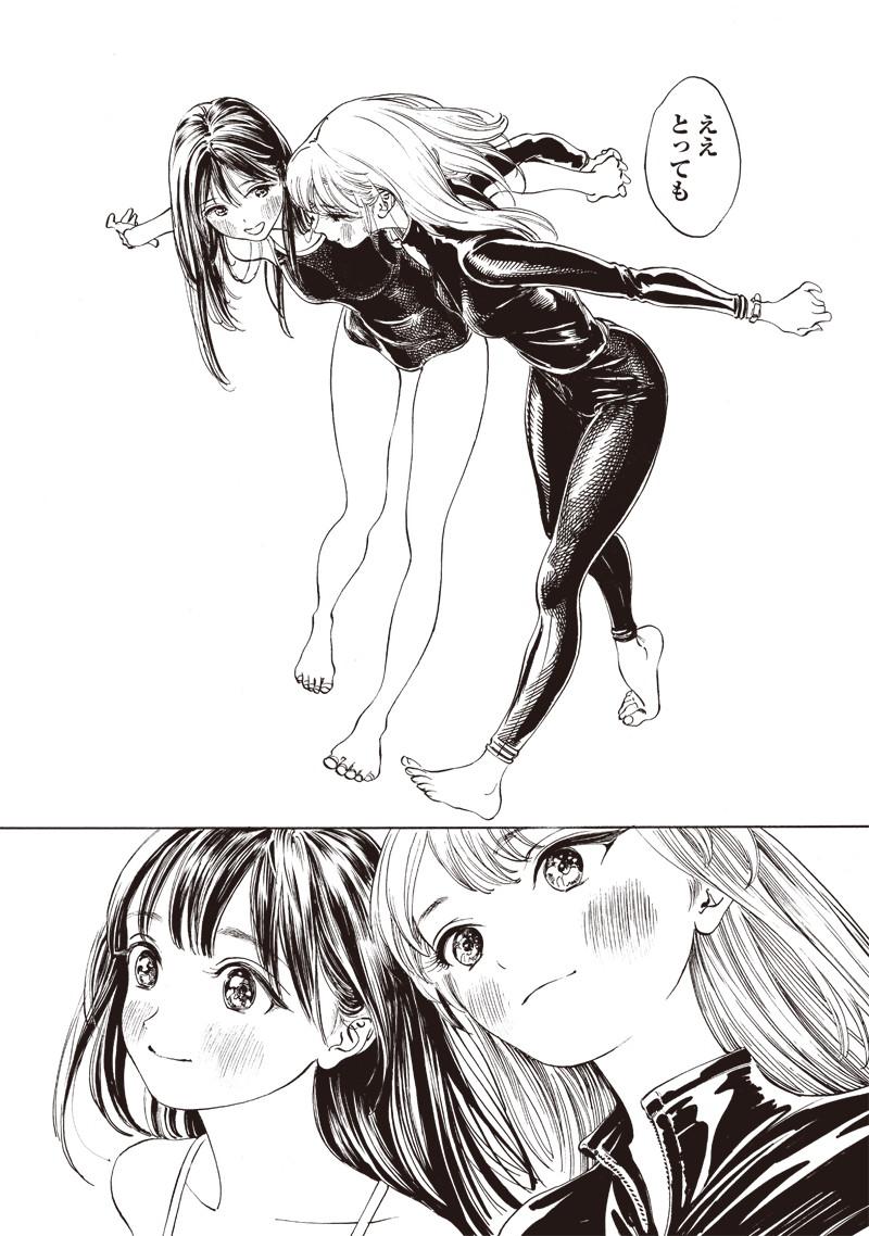 Akebi-chan no Sailor Fuku Chapter 12 26ページ