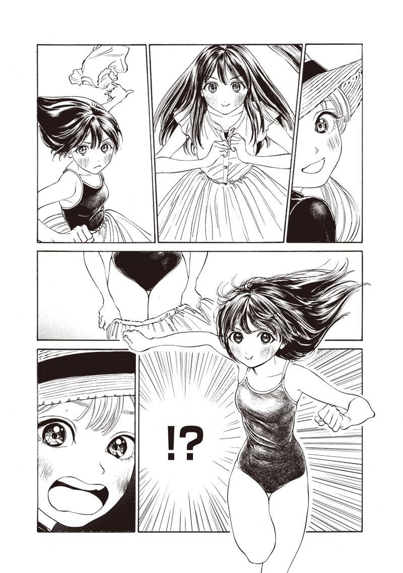 Akebi-chan no Sailor Fuku Chapter 12 5ページ