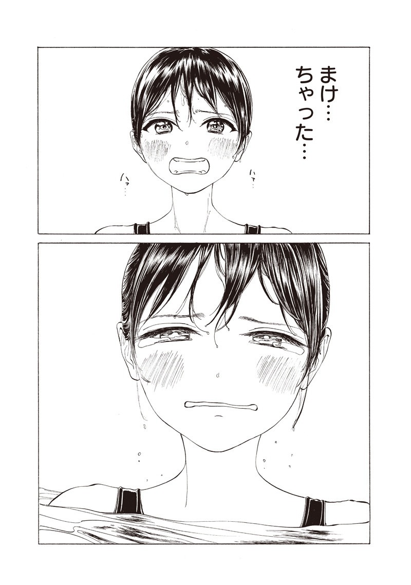 Akebi-chan no Sailor Fuku Chapter 15 13ページ