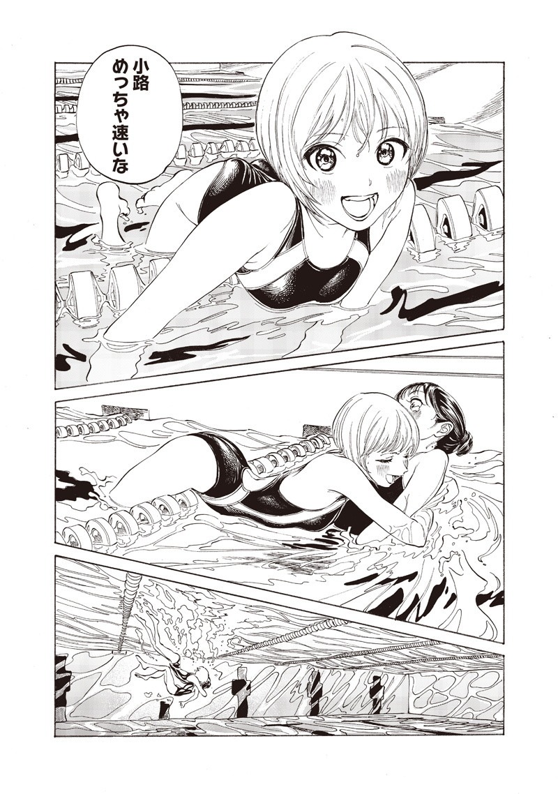 Akebi-chan no Sailor Fuku Chapter 15 14ページ