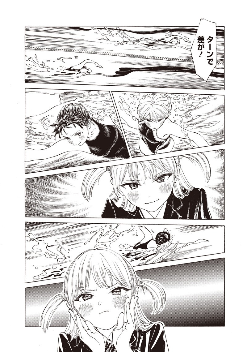 Akebi-chan no Sailor Fuku Chapter 15 8ページ