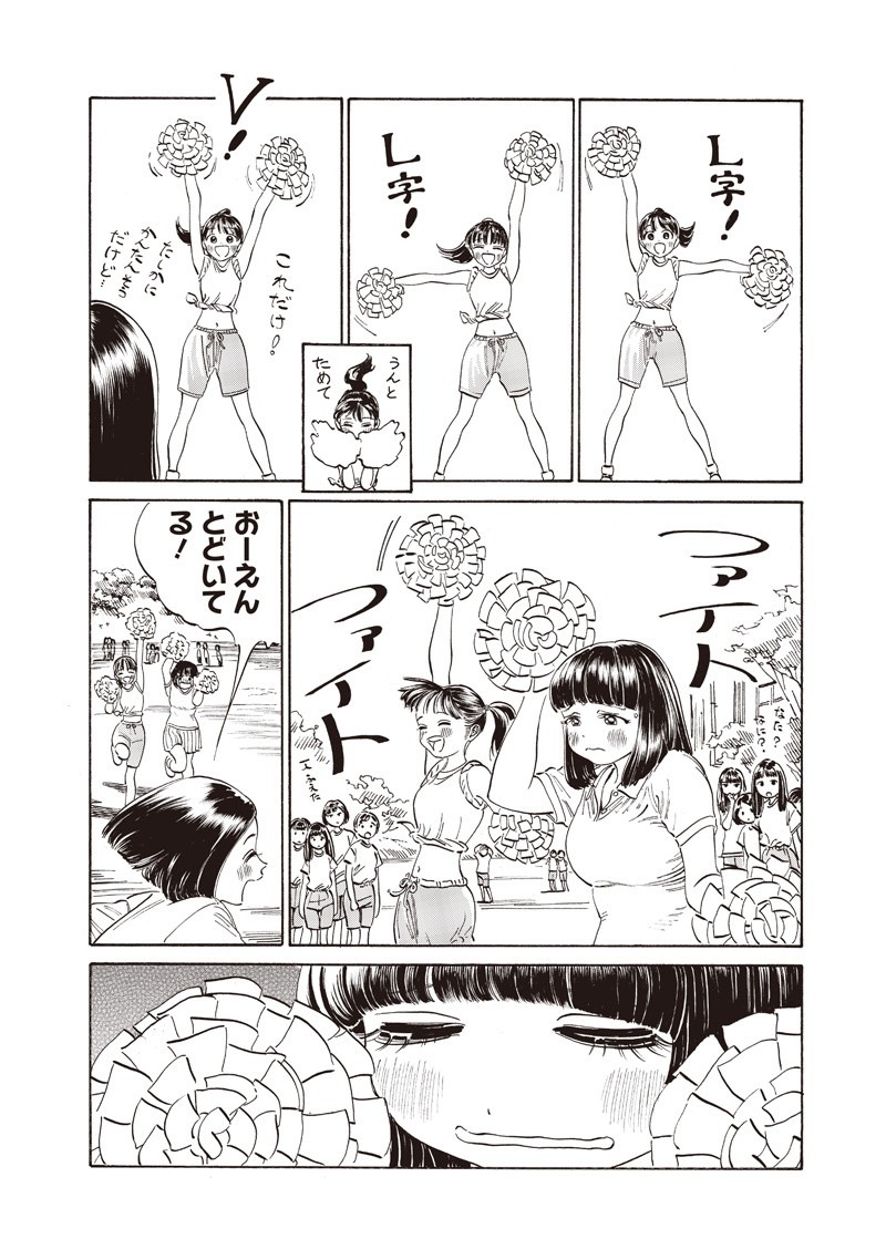 Akebi-chan no Sailor Fuku Chapter 17 12ページ