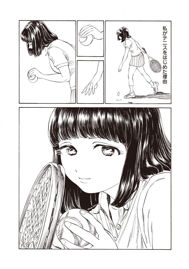Akebi-chan no Sailor Fuku Chapter 17 20ページ