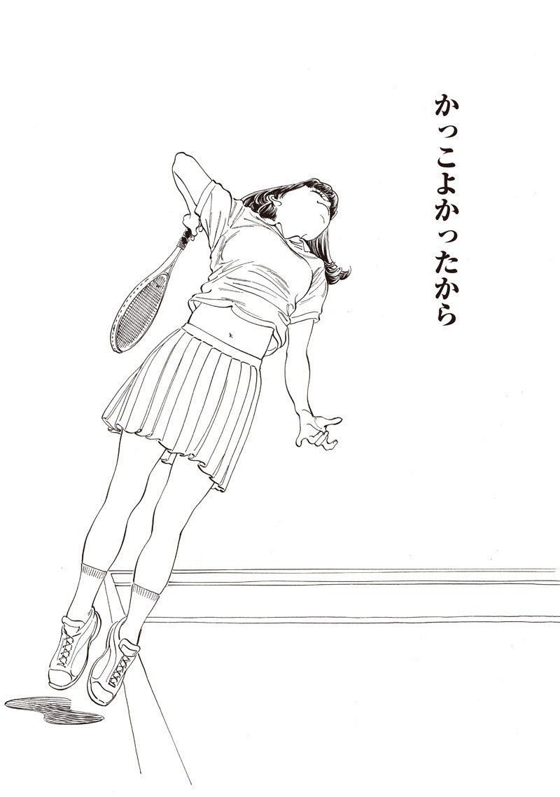 Akebi-chan no Sailor Fuku Chapter 17 23ページ