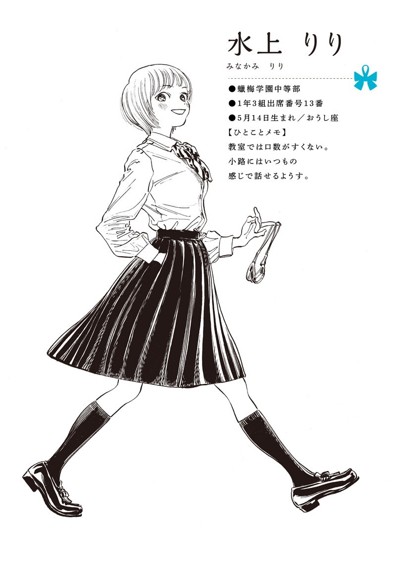 Akebi-chan no Sailor Fuku Chapter 17 30ページ