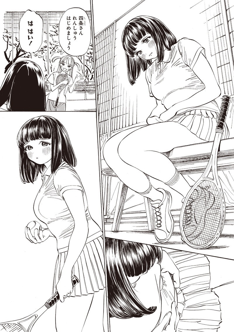 Akebi-chan no Sailor Fuku Chapter 17 4ページ