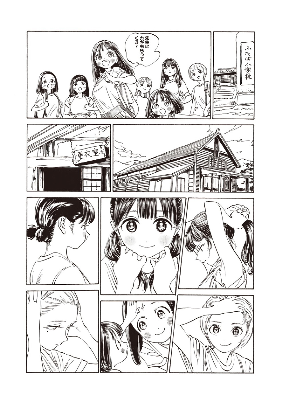 Akebi-chan no Sailor Fuku Chapter 19 15ページ