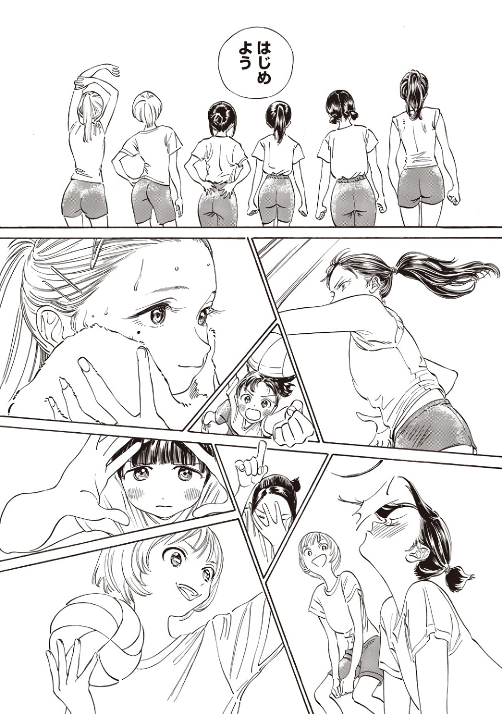 Akebi-chan no Sailor Fuku Chapter 19 16ページ
