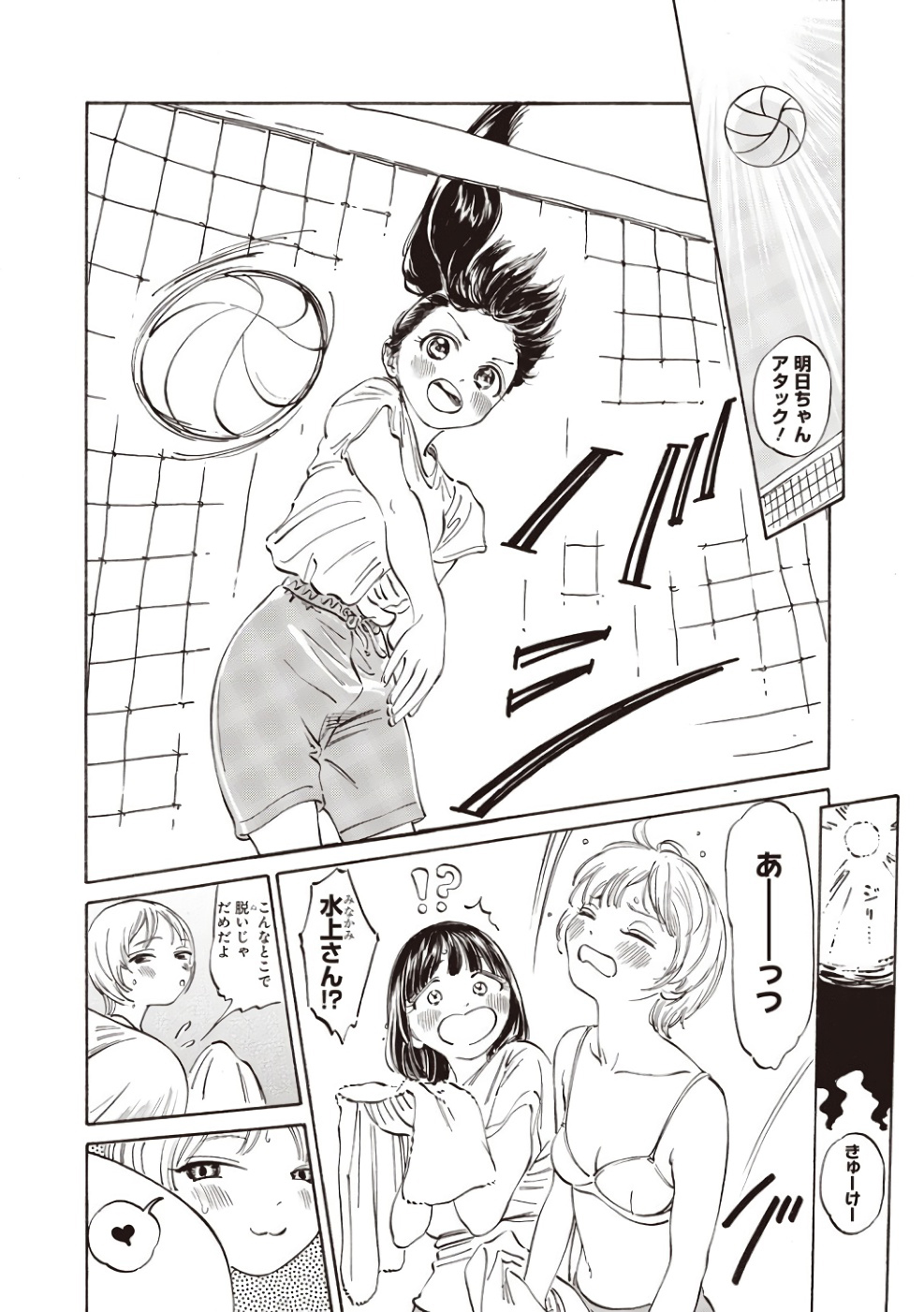 Akebi-chan no Sailor Fuku Chapter 19 19ページ
