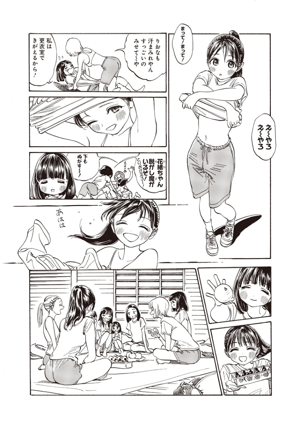 Akebi-chan no Sailor Fuku Chapter 19 20ページ