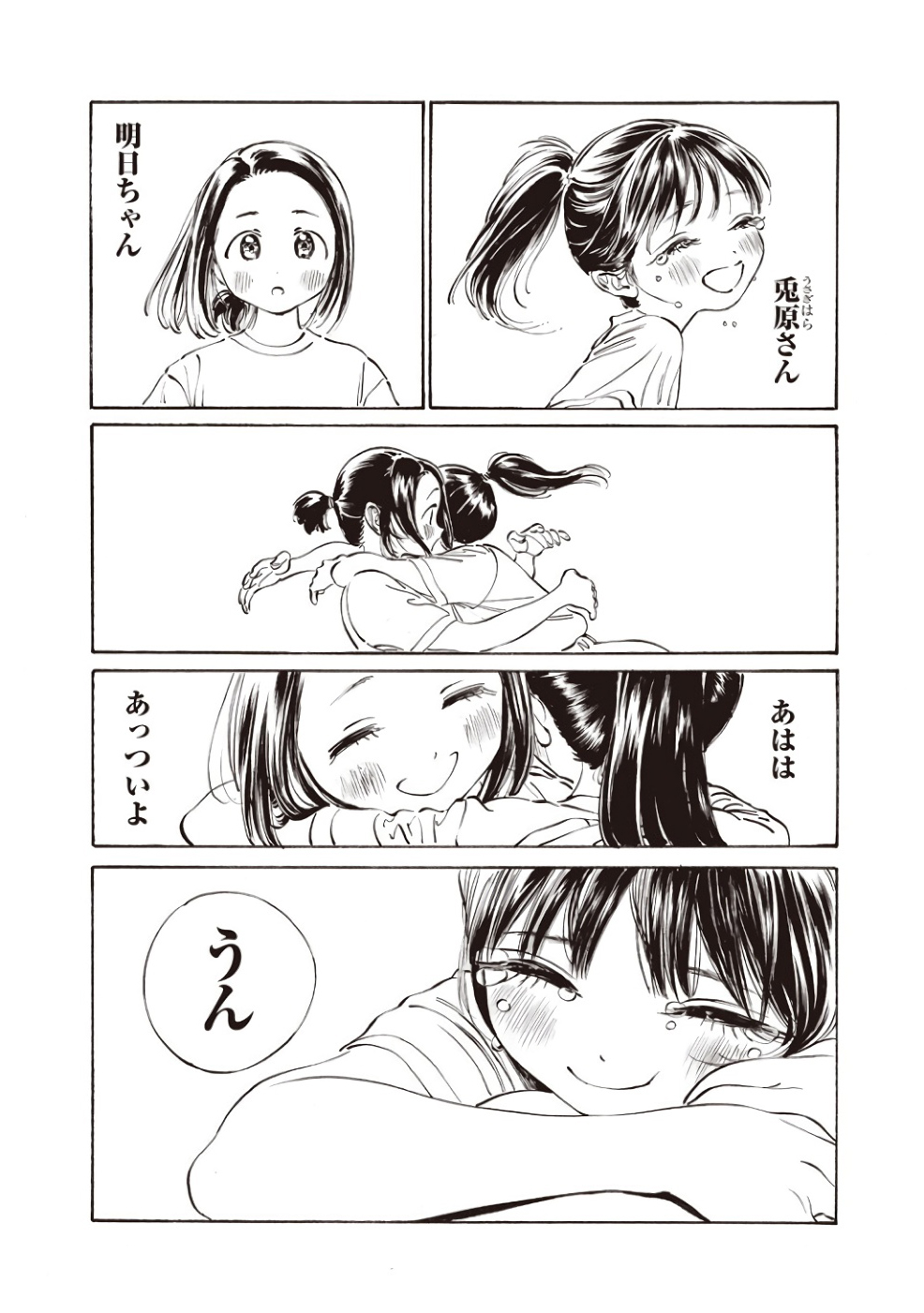 Akebi-chan no Sailor Fuku Chapter 19 28ページ
