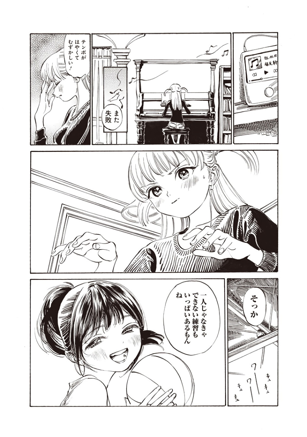 Akebi-chan no Sailor Fuku Chapter 19 30ページ