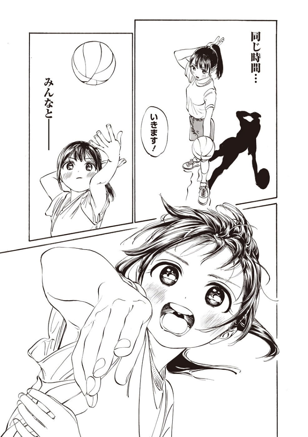 Akebi-chan no Sailor Fuku Chapter 19 31ページ