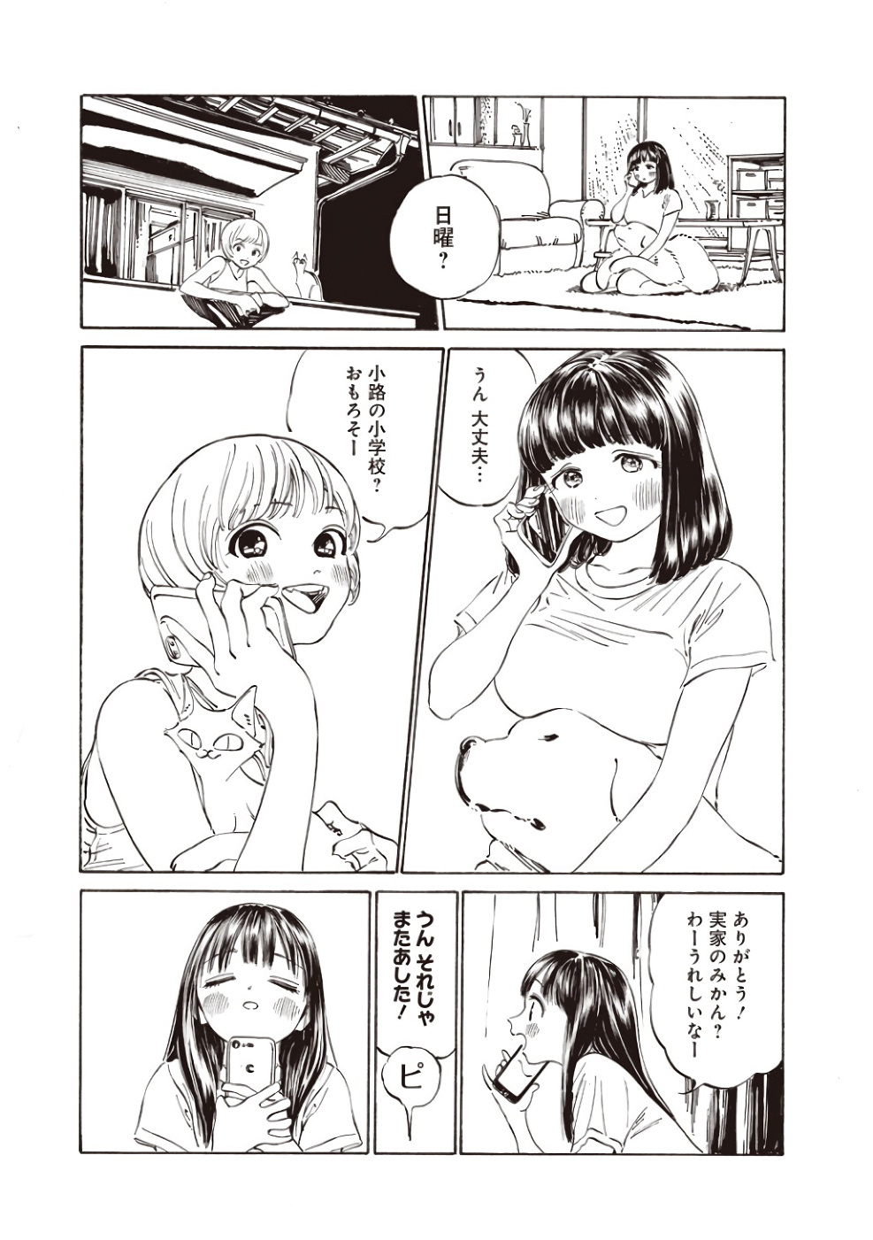 Akebi-chan no Sailor Fuku Chapter 19 9ページ