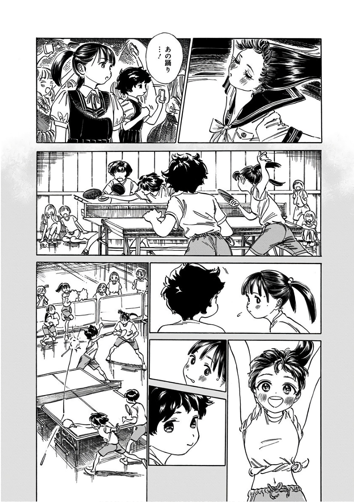 Akebi-chan no Sailor Fuku Chapter 20 12ページ