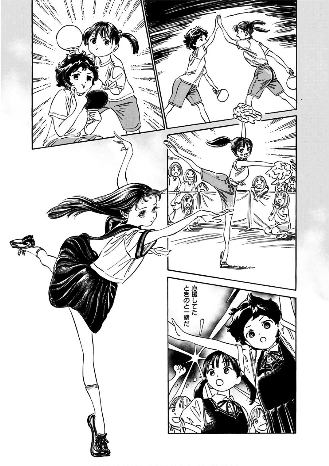 Akebi-chan no Sailor Fuku Chapter 20 13ページ