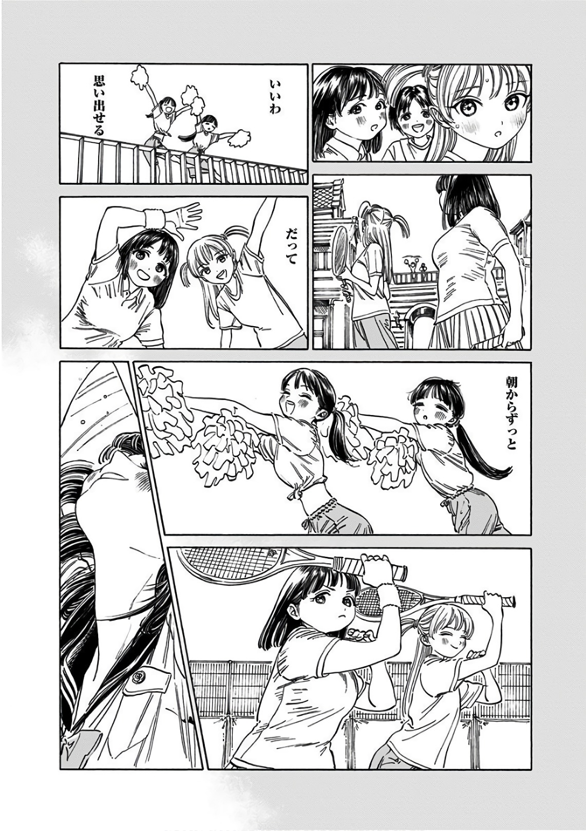 Akebi-chan no Sailor Fuku Chapter 20 16ページ