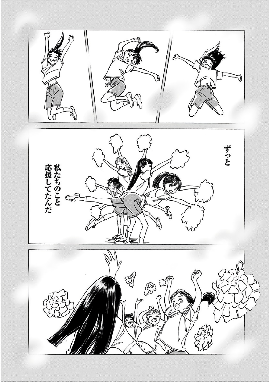 Akebi-chan no Sailor Fuku Chapter 20 20ページ