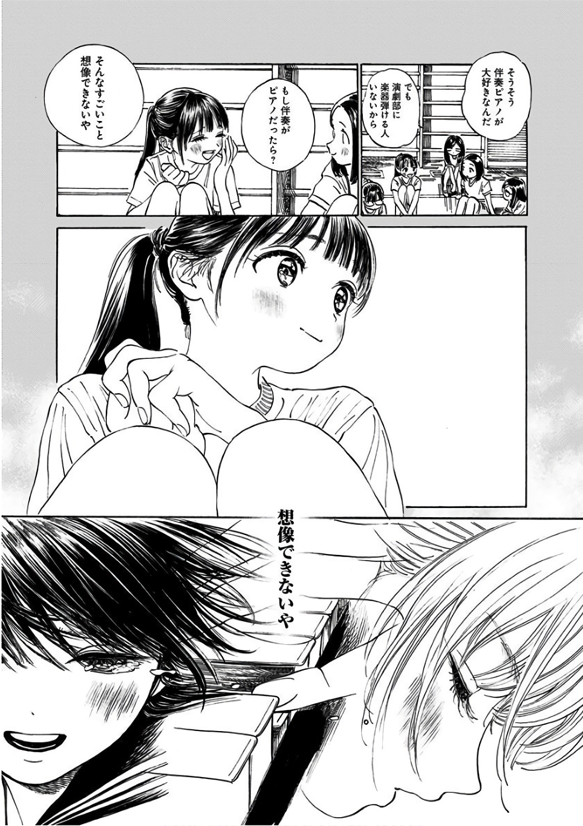 Akebi-chan no Sailor Fuku Chapter 20 7ページ