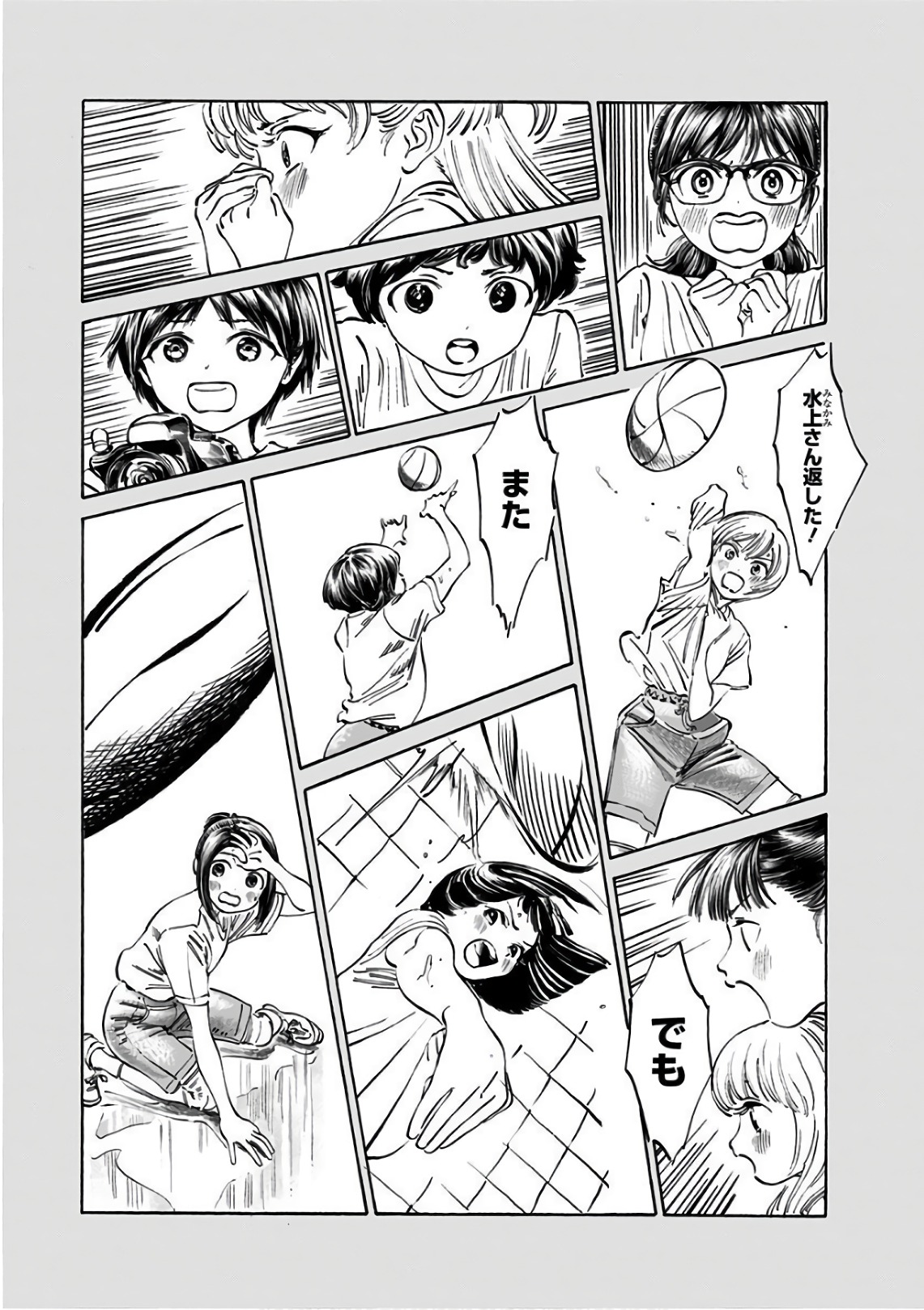 Akebi-chan no Sailor Fuku Chapter 22 13ページ