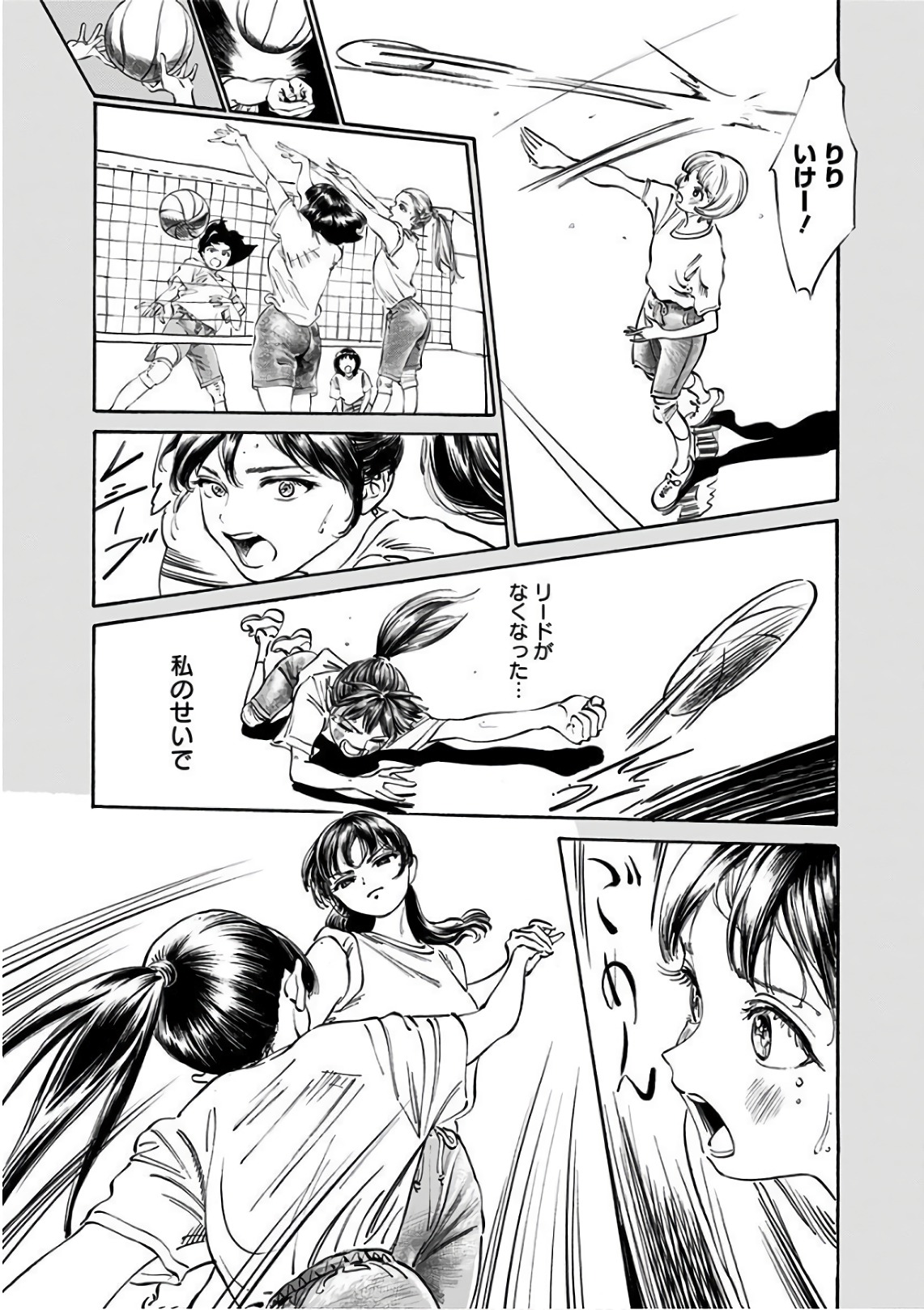 Akebi-chan no Sailor Fuku Chapter 22 4ページ