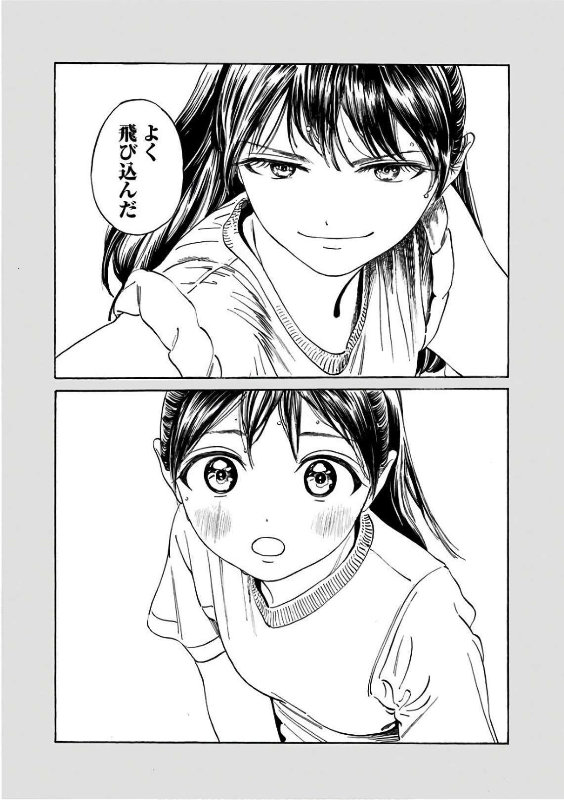 Akebi-chan no Sailor Fuku Chapter 22 5ページ
