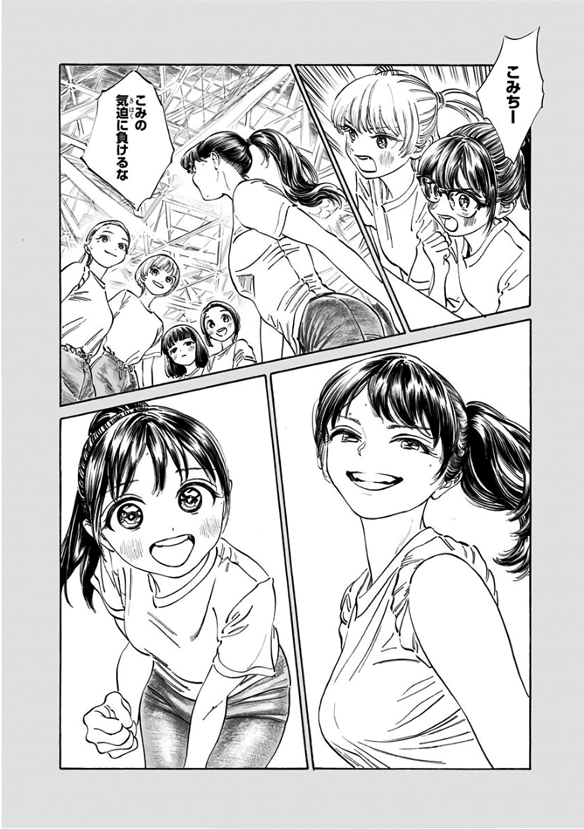 Akebi-chan no Sailor Fuku Chapter 22 6ページ