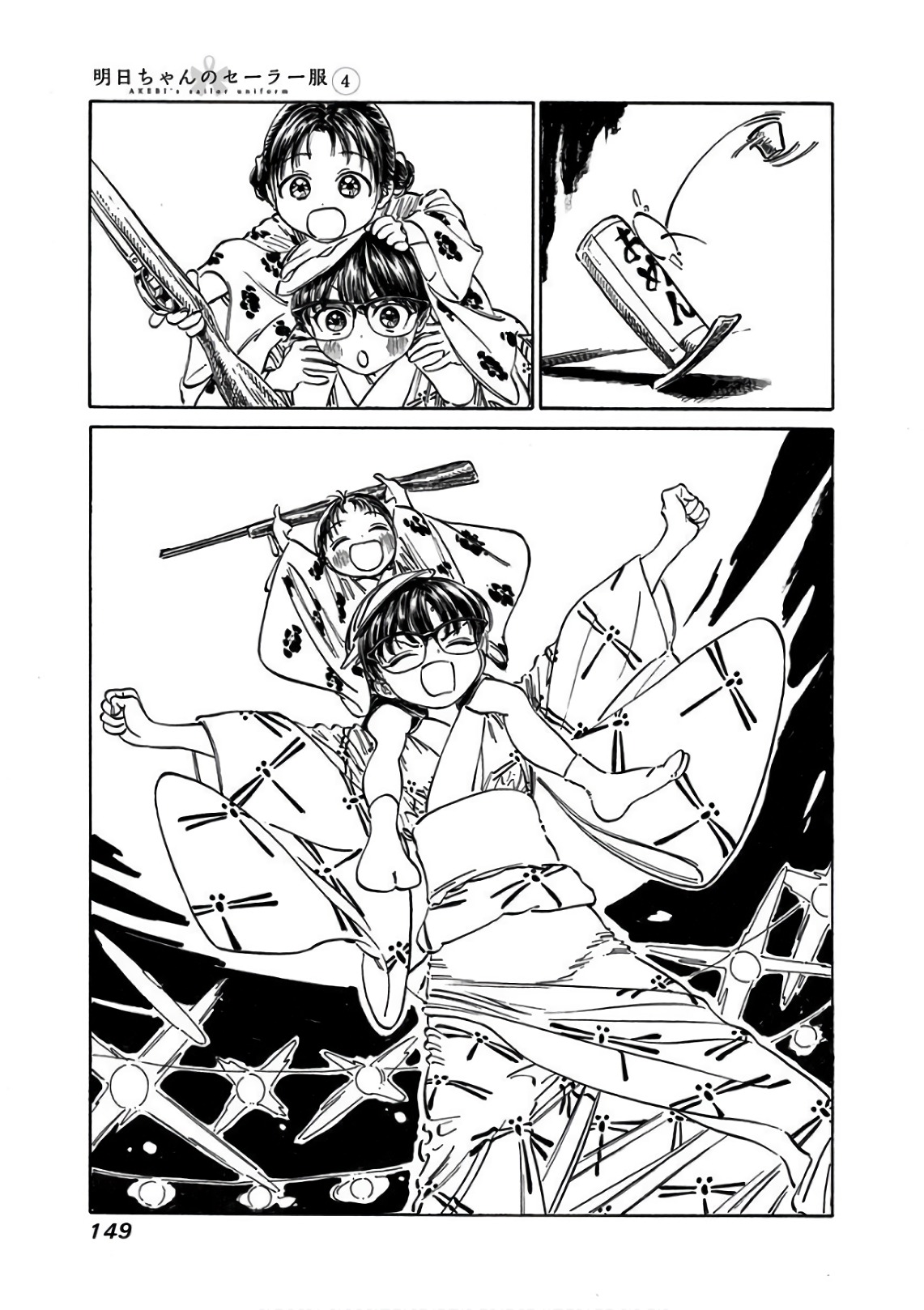 Akebi-chan no Sailor Fuku Chapter 25 19ページ