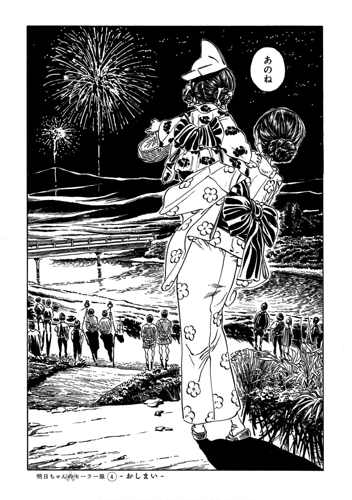 Akebi-chan no Sailor Fuku Chapter 25 26ページ