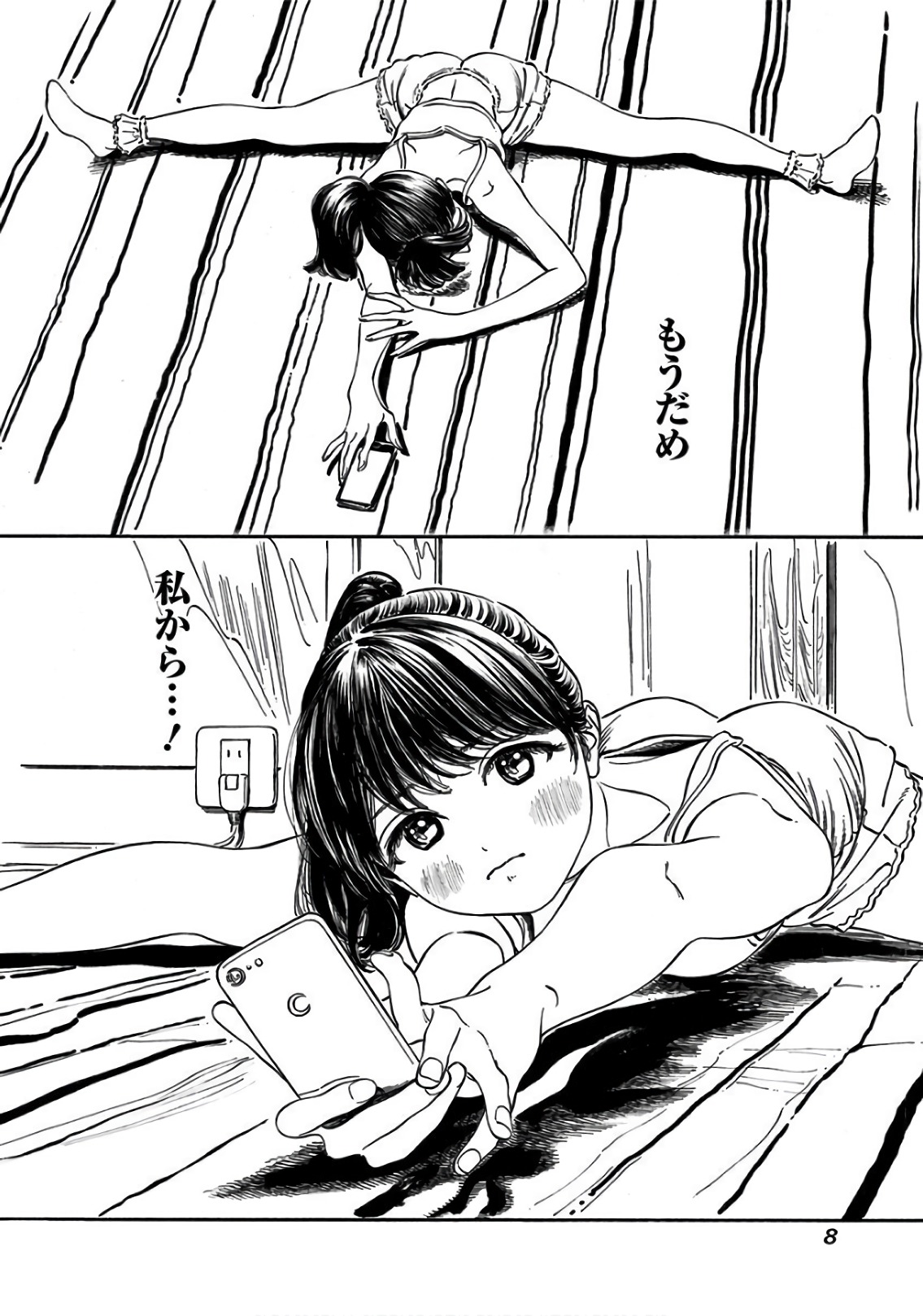 Akebi-chan no Sailor Fuku Chapter 26 6ページ