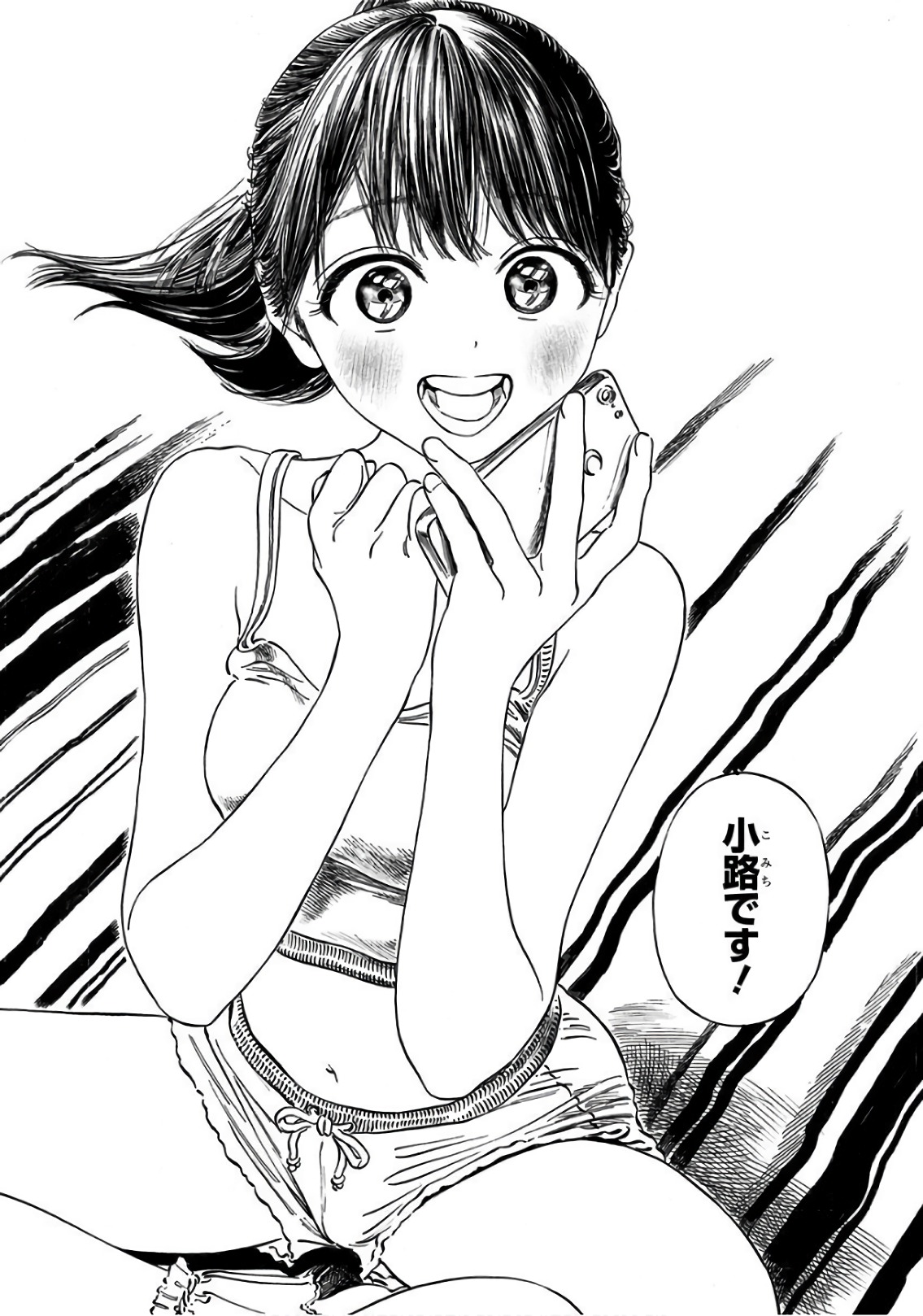 Akebi-chan no Sailor Fuku Chapter 26 8ページ