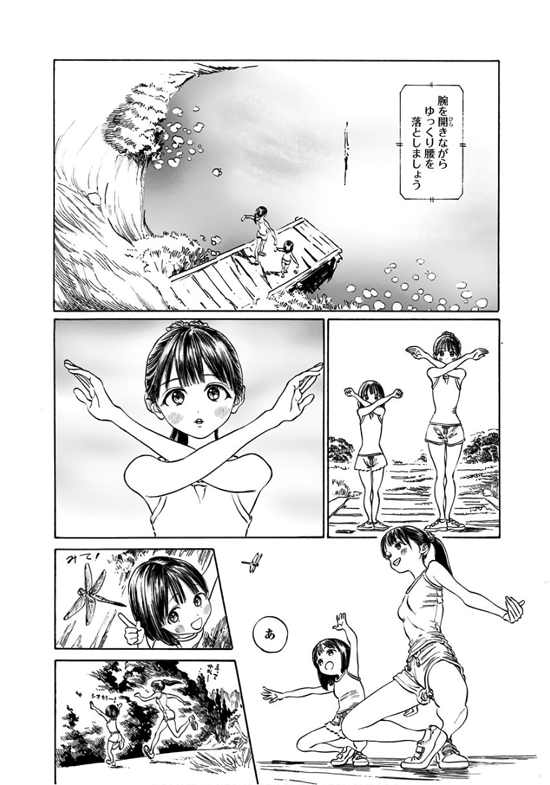 Akebi-chan no Sailor Fuku Chapter 28 2ページ