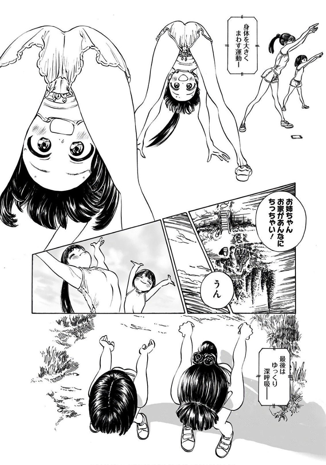 Akebi-chan no Sailor Fuku Chapter 28 4ページ