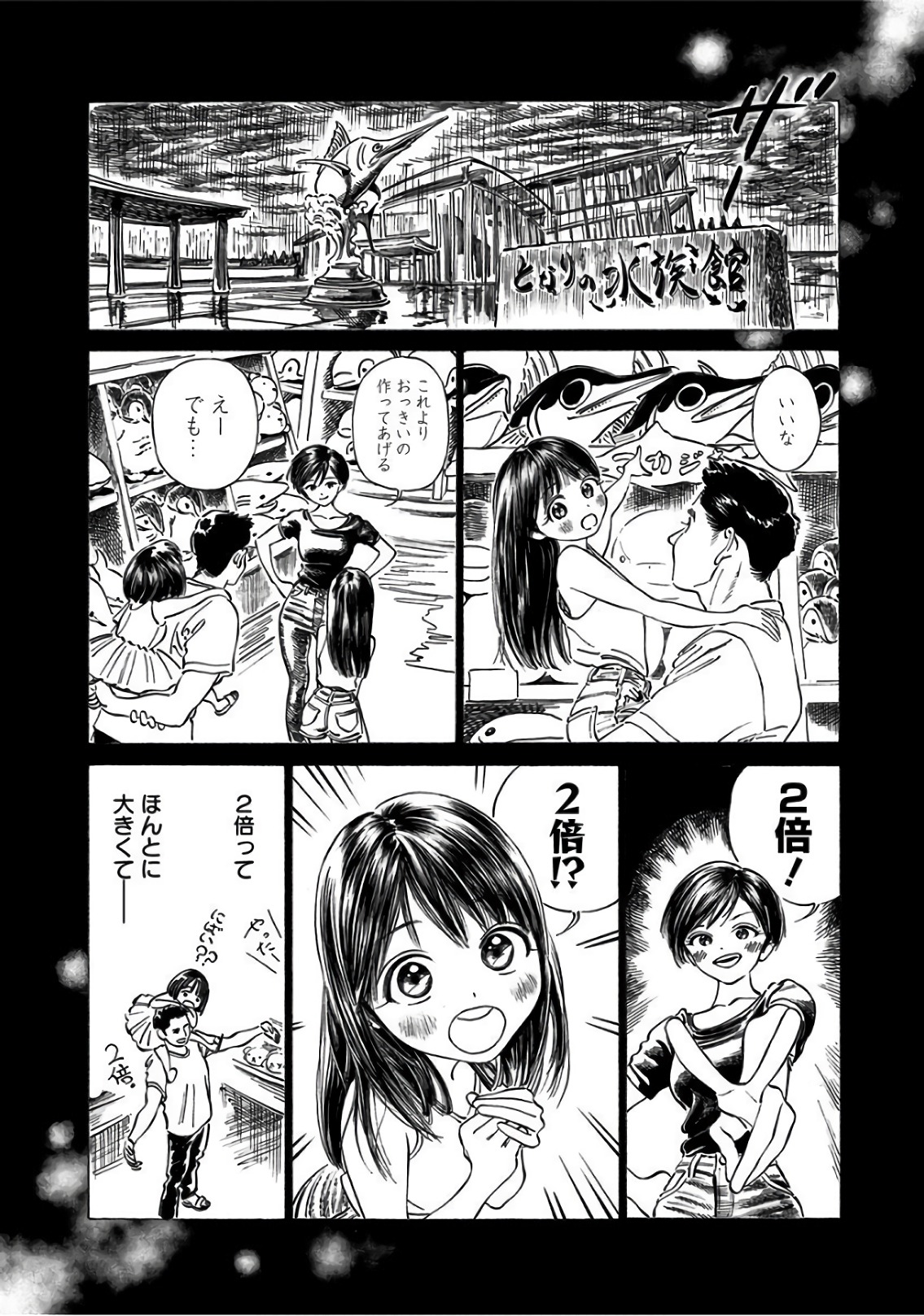 Akebi-chan no Sailor Fuku Chapter 30 2ページ