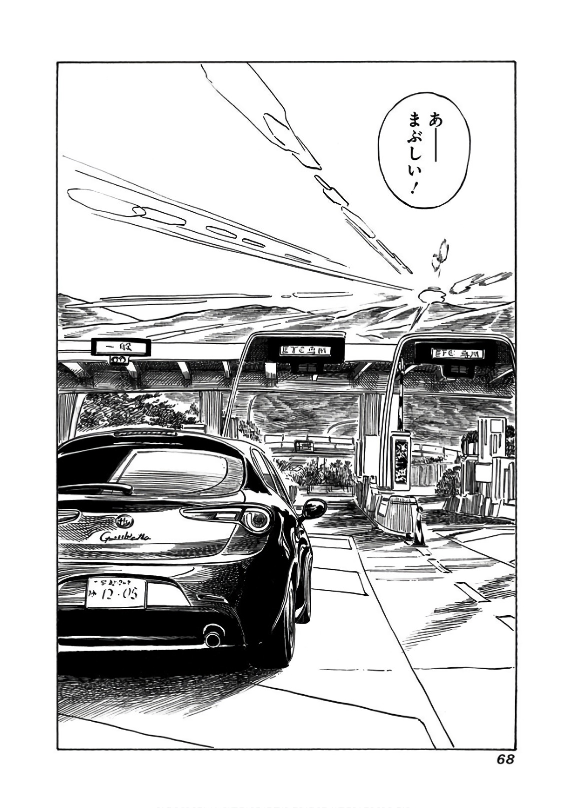 Akebi-chan no Sailor Fuku Chapter 30 16ページ