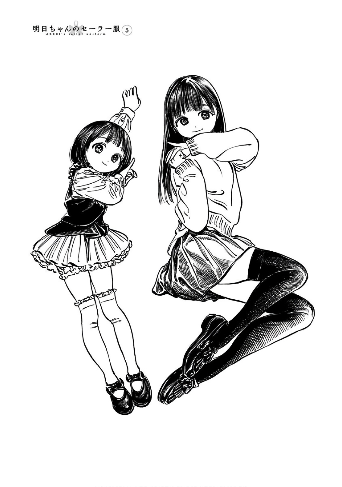 Akebi-chan no Sailor Fuku Chapter 30 17ページ