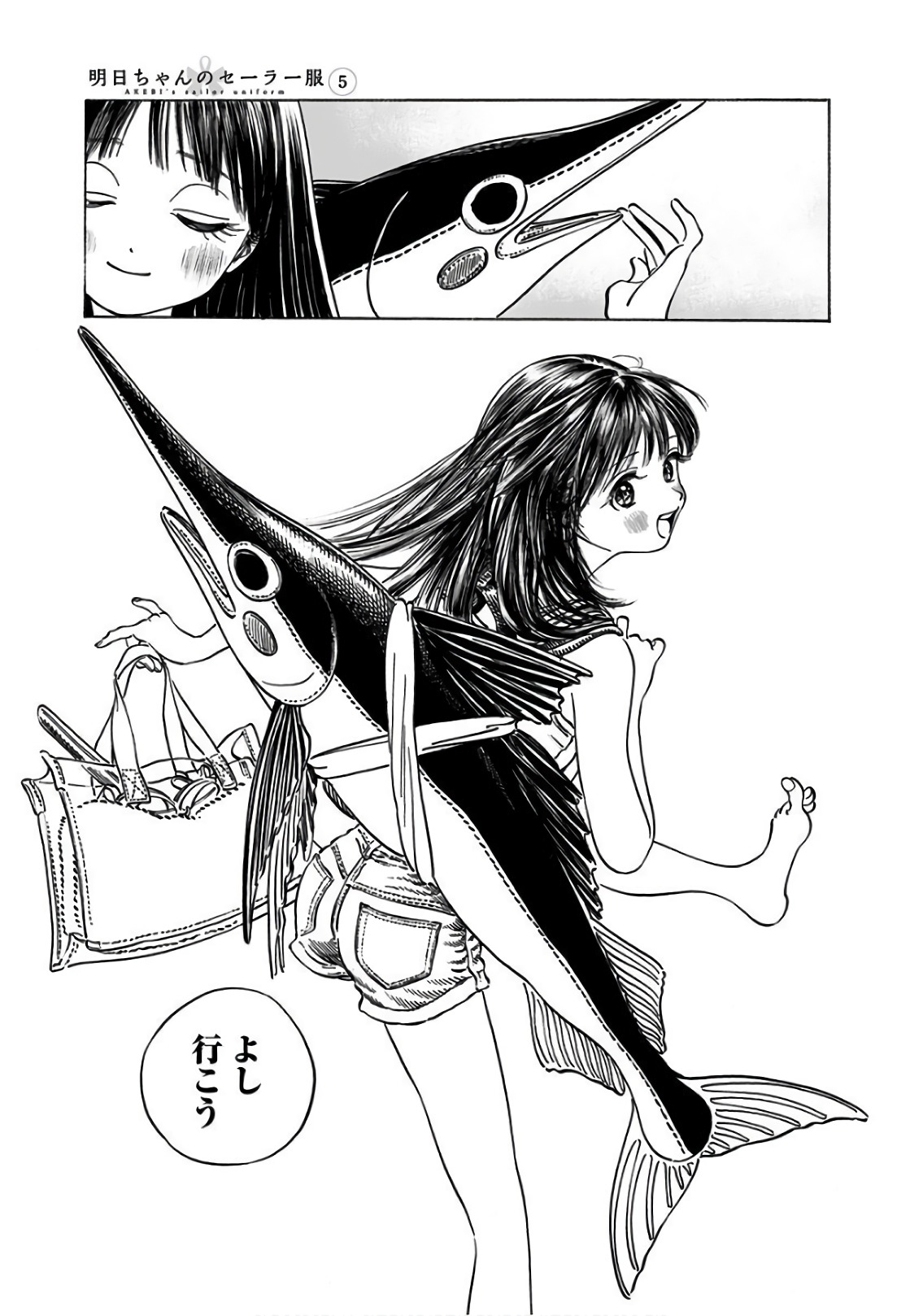 Akebi-chan no Sailor Fuku Chapter 30 3ページ